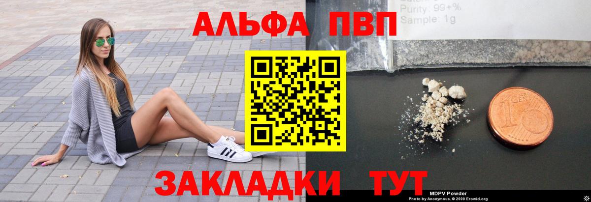 Alpha PVP СК  Вход с VPN  A-PVP  магазин  наркотиков  Кинешма 