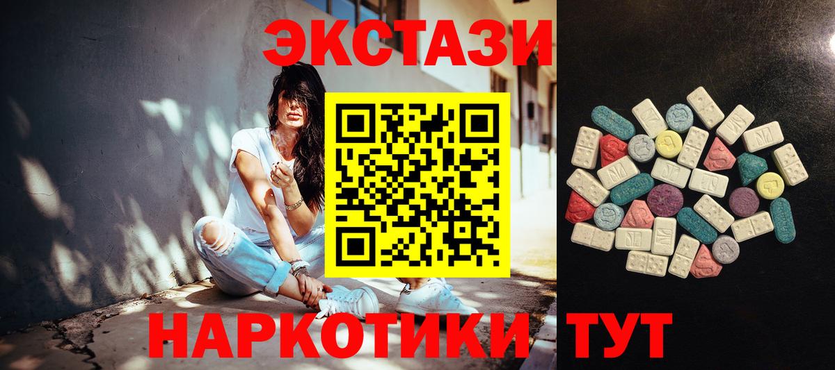 Кинешма  Экстази  Вход с VPN  Экстази таблы 