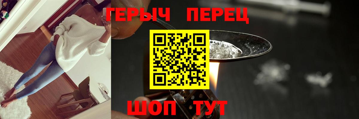 Кинешма  ГЕРОИН хмурый  Героин  Вход с VPN 