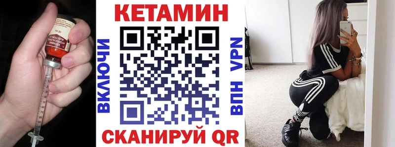 Кетамин ketamine  Кинешма 
