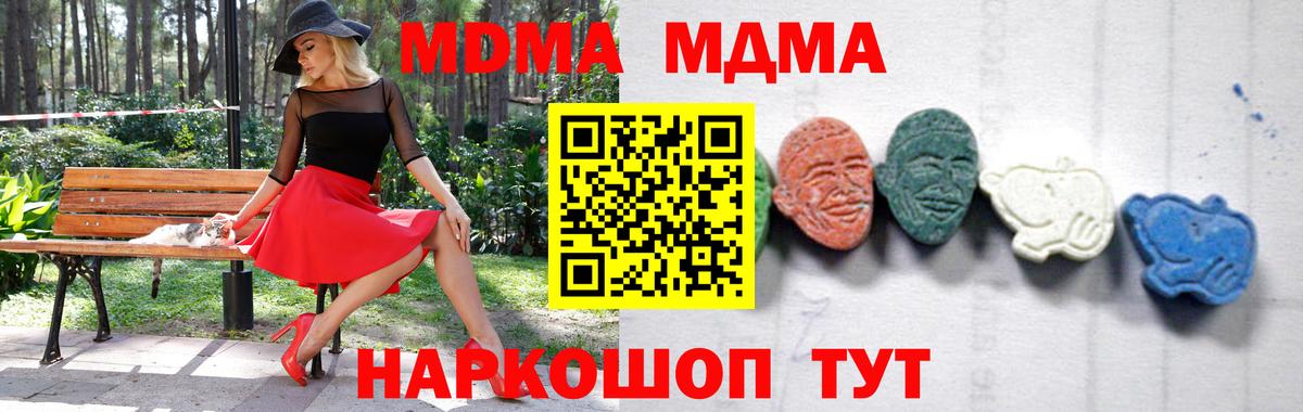 МДМА Molly Кинешма