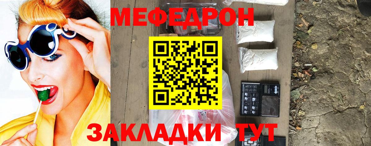 Меф  Мефедрон 4 MMC  Мефедрон  МЯУ-МЯУ кристаллы  Кинешма  Вход с VPN 