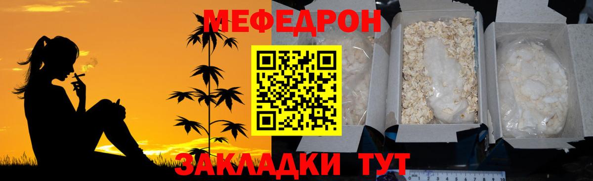Меф мука Кинешма