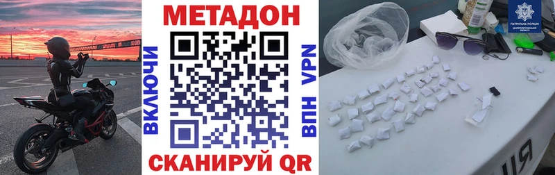 МЕТАДОН methadone  ОМГ ОМГ ссылка  Кинешма 