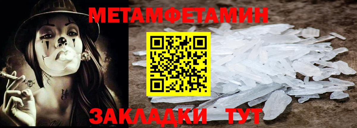 Кинешма  Первитин мет  МЕТАМФЕТАМИН  Вход с VPN 