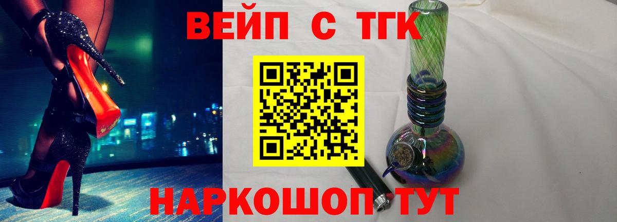 ТГК гашишное масло  Дистиллят ТГК THC oil  хочу   Вход с VPN  Кинешма 